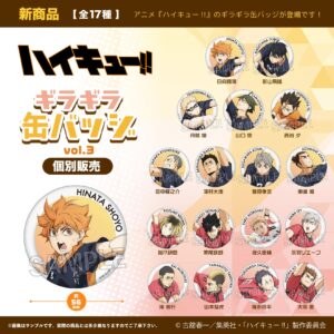 ハイキュー!!　ギラギラ缶バッジ vol.3